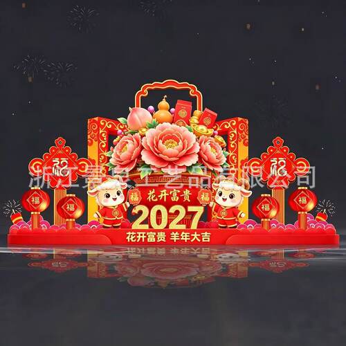 羊年大型花灯方案设计春节元宵商
