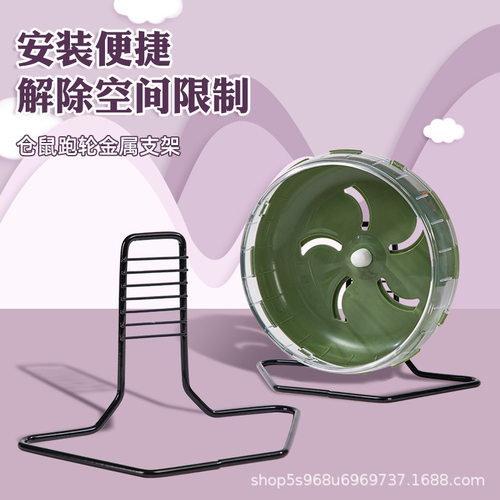 跑轮支架金丝熊仓鼠刺猬松鼠21c