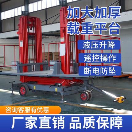 砌筑升降平台砌砖砌墙抹灰上料升降平台移动液压上砖机升降机