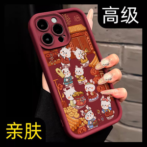 2024龙年大吉适用iPhone15手机壳龙年新年款14plus简约苹果13promax防摔12本命年11酒红色xr皮纹8中国风7套软