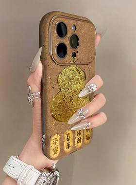 适用苹果17promax手机壳银灰色电镀翻毛皮棕iPhone16plus15pro新款14防摔13男12女款11高级可爱卡通金色葫芦