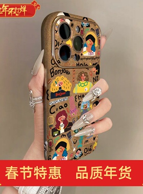 适用苹果17promax手机壳银灰色电镀翻毛皮棕iPhone16plus15pro新款14防摔13男12女款11高级可爱卡通涂鸦女孩