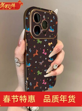 适用苹果17promax手机壳银灰色电镀翻毛皮棕iPhone16plus15pro新款14防摔13男12女款11高级可爱卡通满屏木马