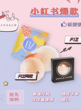 同款乳贴硅胶隐形女婚纱吊带礼服胸贴防凸点乳头贴小胸专用防