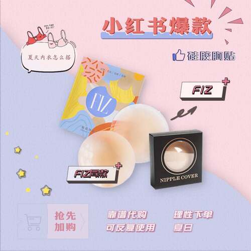 无痕胸贴防凸点学生同款硅胶