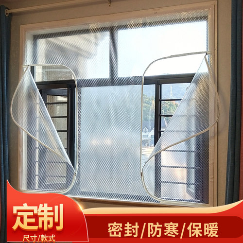 神器保温膜挡风窗户冬季防冻保暖