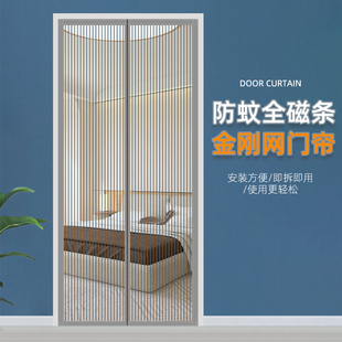夏季魔术贴防蚊门帘整条磁吸纱门家用阳台推拉门沙网纱窗门自粘