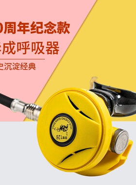 热卖潜水呼吸器 水下呼吸二级头 HUACHENG126口咬 咬嘴二级减压阀
