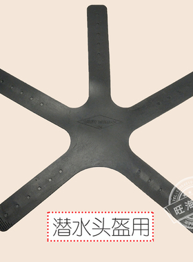 MZ300B头盔固定五爪带 KMB28 KMB18潜水专用弹性橡胶市政通用舒适