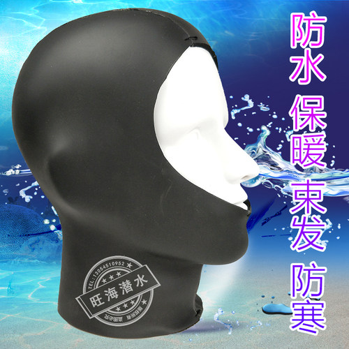超厚干式保温潜水帽子