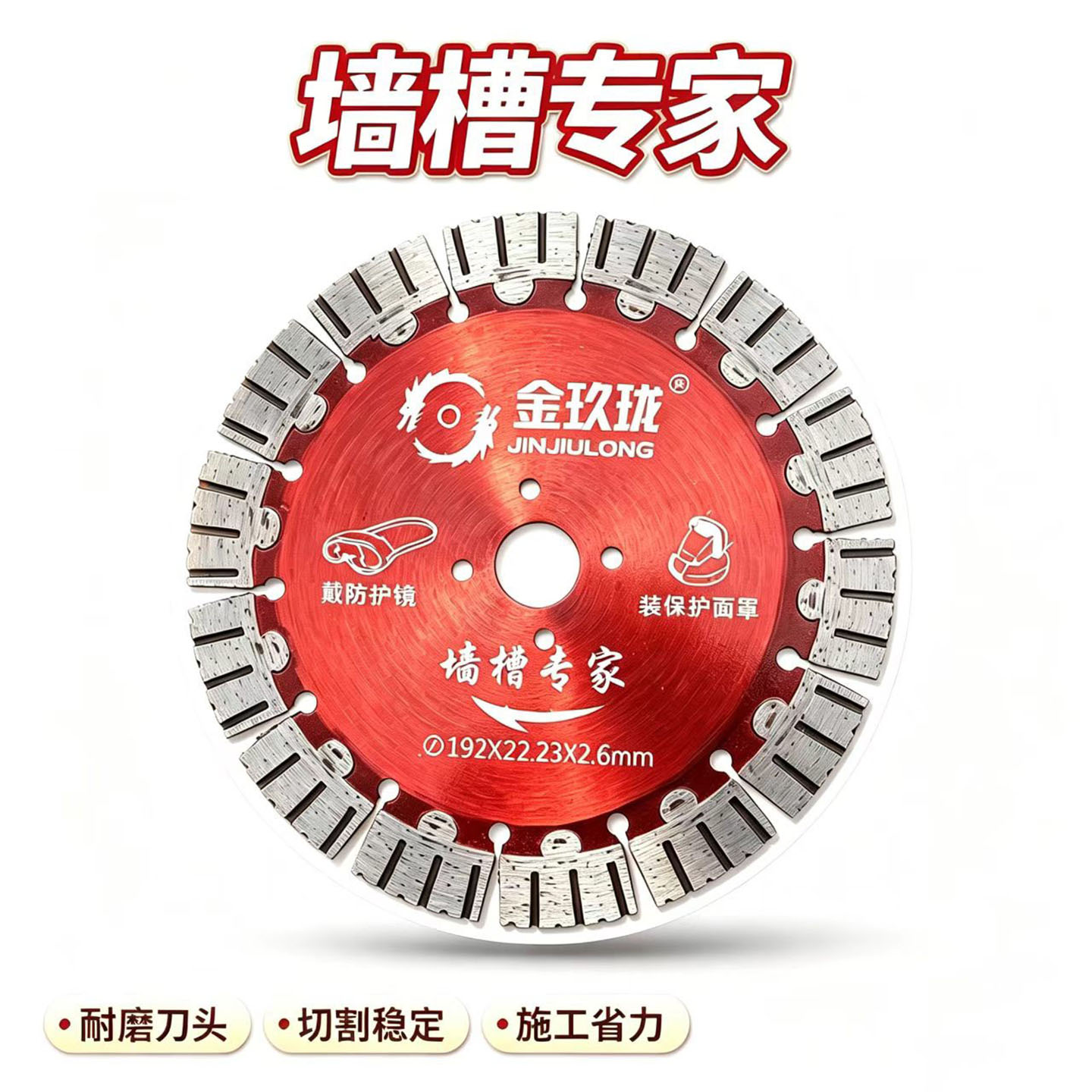 金玖珑192混泥土开槽190石材
