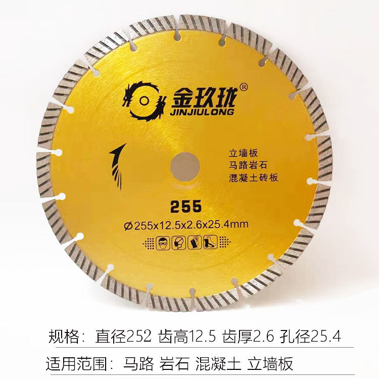 金玖珑马路岩石墙板通用型切割片