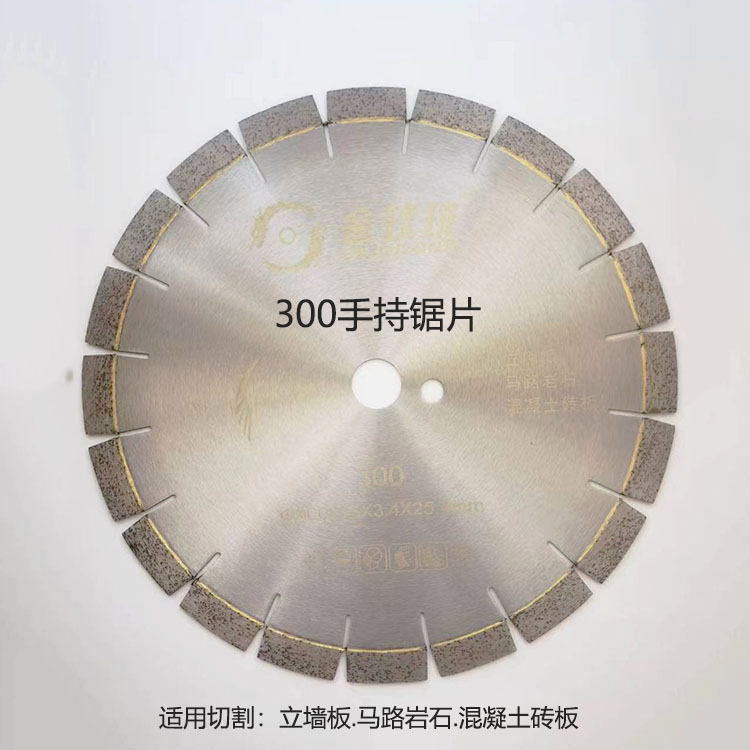 金玖珑350切割片立墙板马路岩石