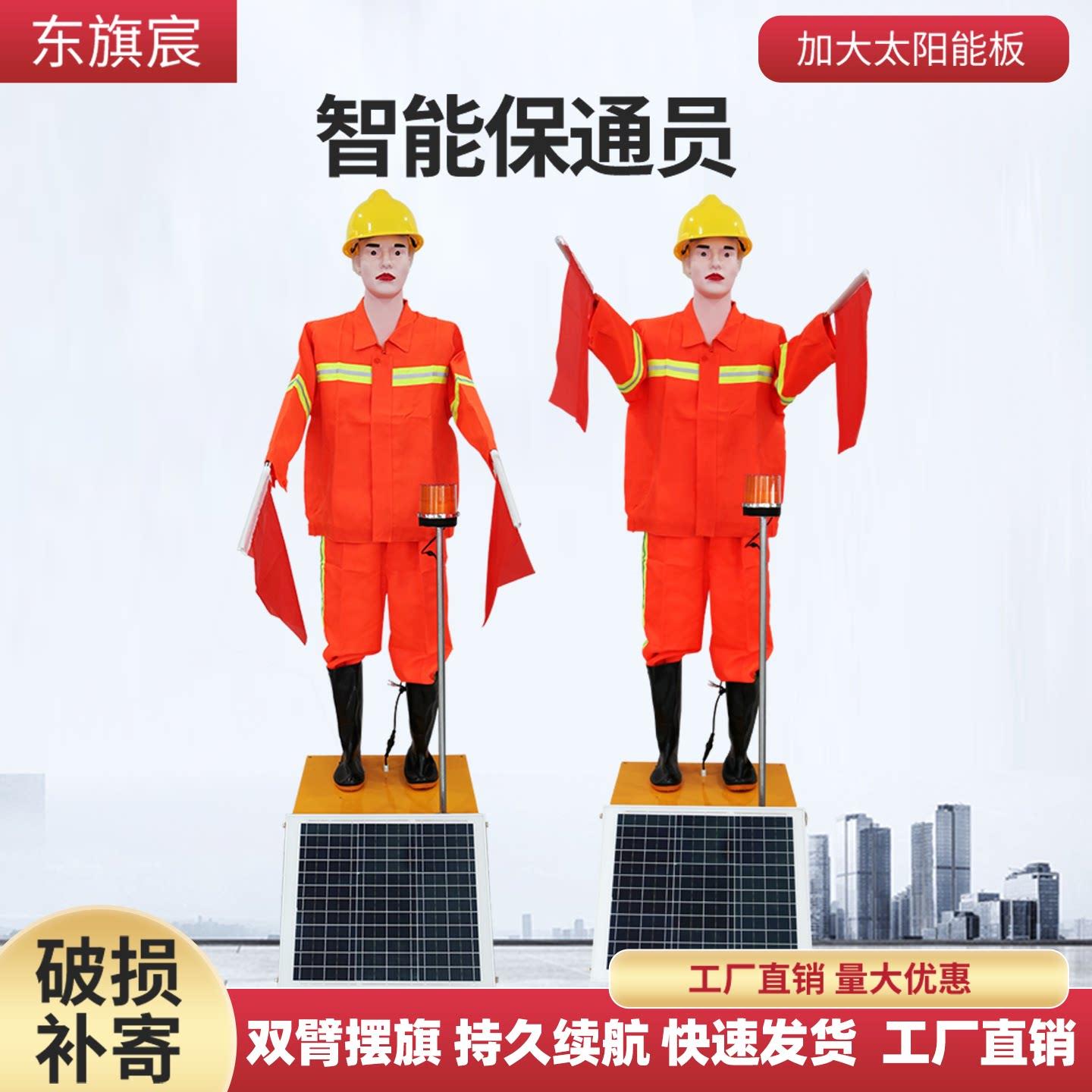 交通指挥假人仿真安全员高速公路道路施工摇旗太阳能保通员机器人