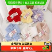 2025冬新款 创意礼品 儿童毛绒围巾保暖防风可爱围脖彷兔毛交叉款