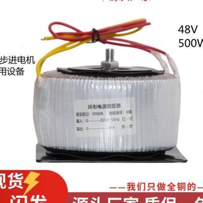 新款全铜隔离环形变压器220V转48V86步进电机驱动器变24Ⅴ36Ⅴ60V