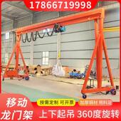 移动龙门架 起重机 万向无轨龙门吊0.5吨10吨20吨32吨电动吊车门式