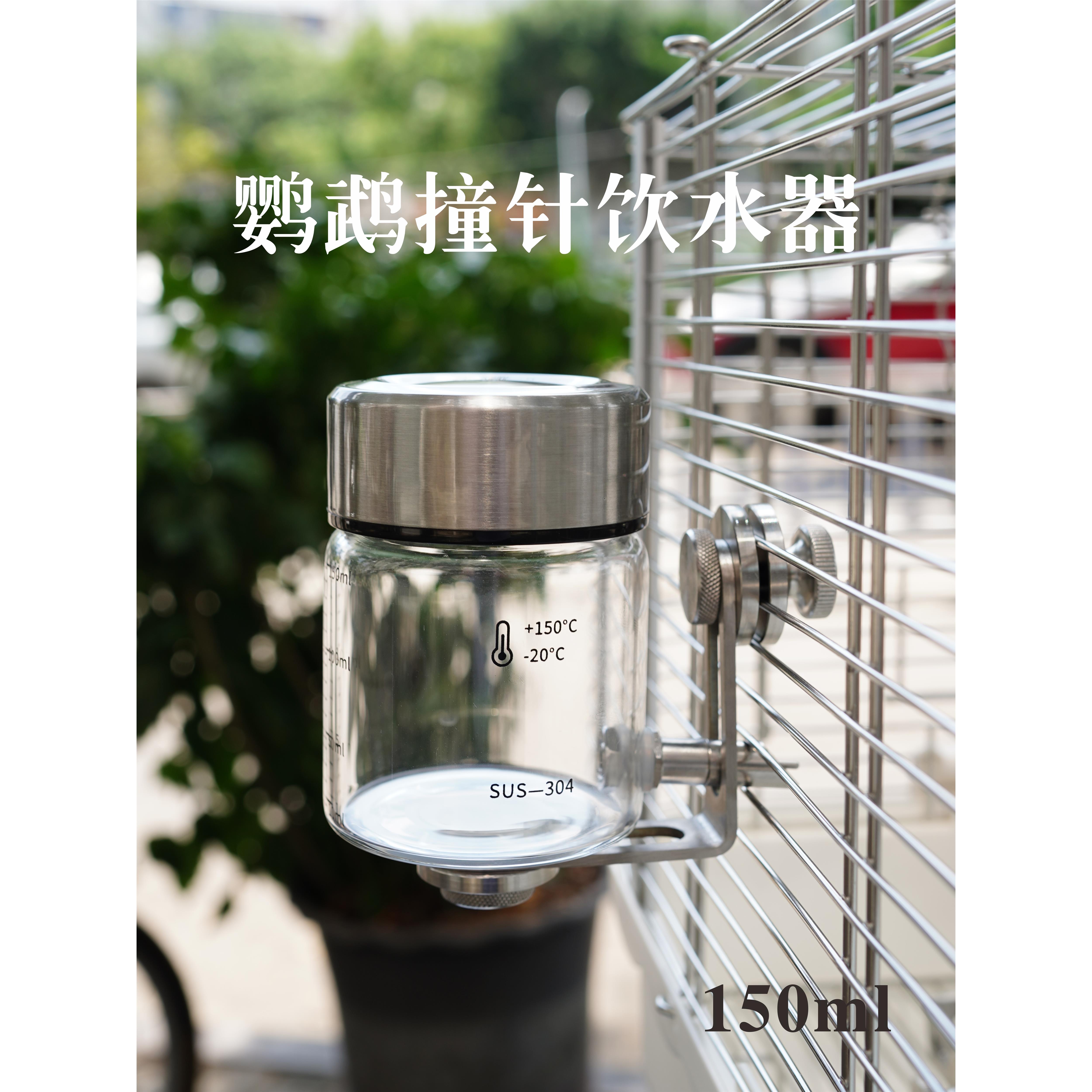 鹦鹉撞针饮水器磁吸玻璃鸟用自动喂水器八哥龙猫水壶新款鸟笼配件