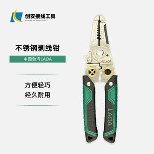 老A剥线钳多功能光纤拔线剪线钳电缆剪刀扒线压线钳电工专用工具