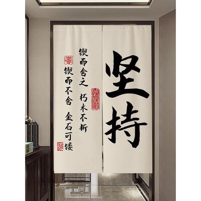 门帘隔断帘励志家用免打孔帘子卧室房间遮挡帘卫生间隔断布艺挂帘