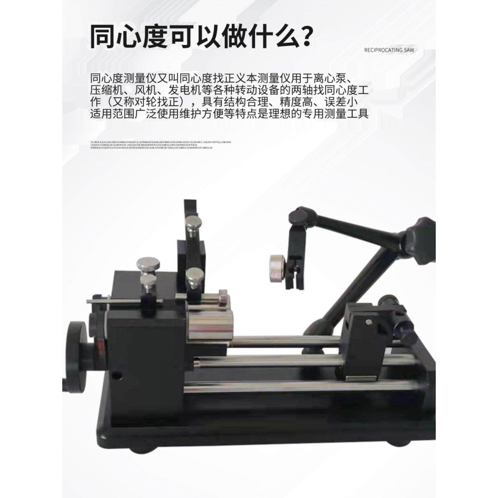 厂家直销高精度同心度测量仪偏摆仪找正仪端面跳动仪同心度仪定做