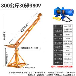 提升机小型 家用吊机 修升降机起重 吊粮机220V电动葫芦室外建筑装