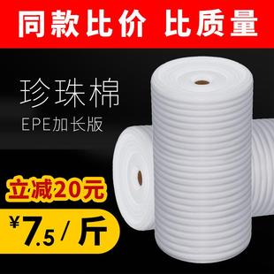 epe珍珠棉卷材包装气泡膜泡沫板垫搬家打包填充棉地板家具保护膜