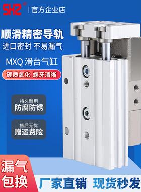 精密导轨HLQ滑台气缸MXQ12/8/6/16/20-10X25X3040*50*100小型气动