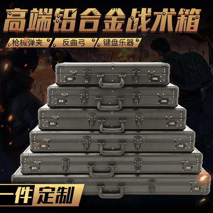 户外铝合金战 术箱长型收纳箱反曲覆合弓箱模型CS装备箱工具箱定