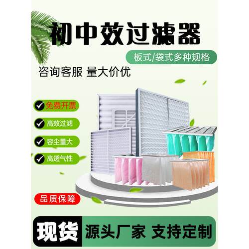 初中过滤器G4布袋式无纺布滤板式中央空调除尘空气净化设备
