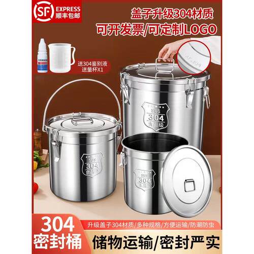 特厚密封桶304食品级不锈钢面粉桶家用50斤装米桶防潮防虫储米罐