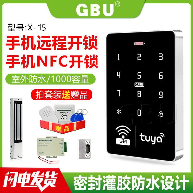 涂鸦app手机远程开锁智能锁室外防水指纹门禁系统一体机密码门禁