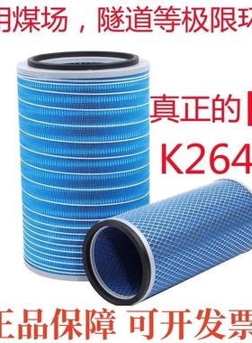 K2640空气滤芯适配50装载机徐工龙工柳工上柴潍柴铲车空气滤清器