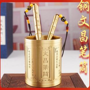文昌笔筒学生桌面男女孩自律纯黄铜文昌塔笔筒摆件金属家用书桌