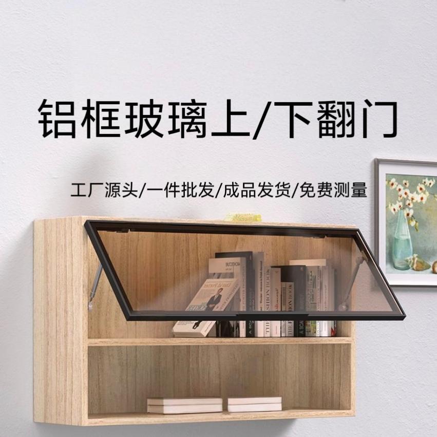 铝合金玻璃上翻柜门客制化自装门板 客厅入户钢化玻璃翻盖门板