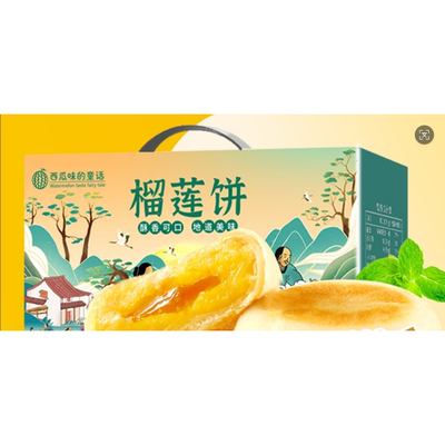 榴莲饼榴莲味糕点礼盒装中式糕点新鲜美味