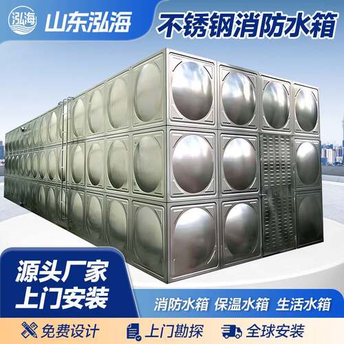 内蒙古不锈钢水箱304加厚长方形消防保温水箱家用生活水箱大容量