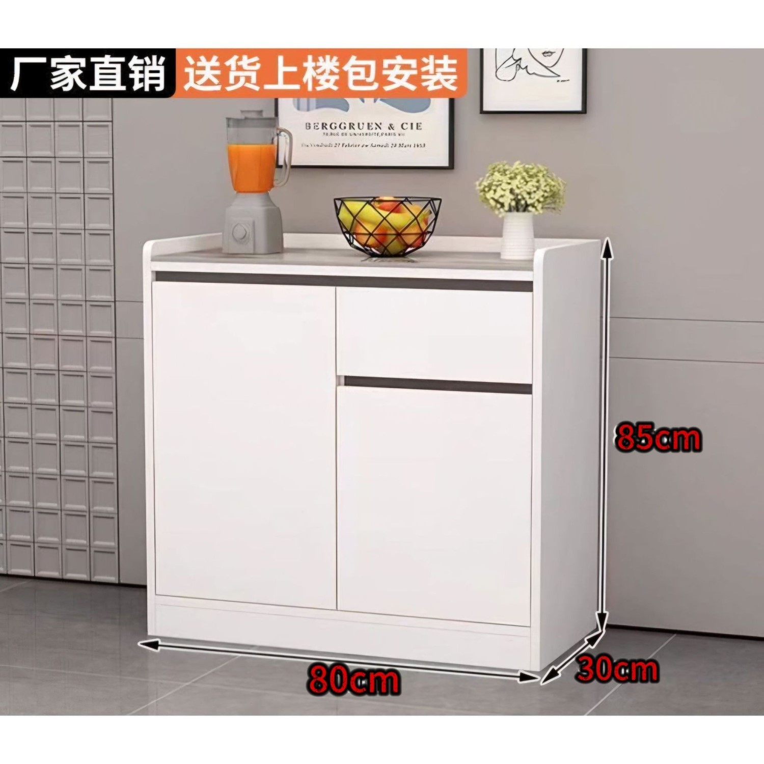 德国品质特价餐边柜靠墙一体置物柜厨房橱柜碗柜家用阳台奶油风客
