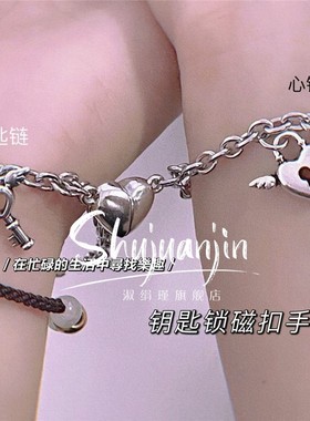 网红闺蜜手链二人ins闺蜜信物姐妹一对爱心锁相吸情侣款不锈钢