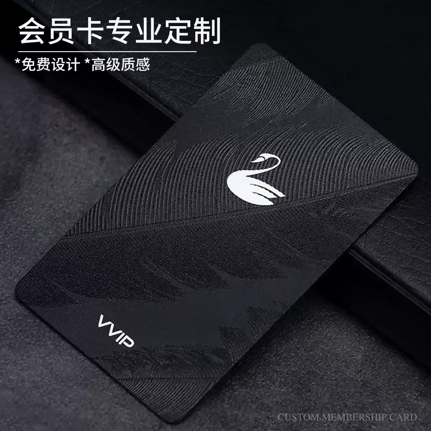 会员卡定制贵宾卡黑卡浮雕金属卡设计vip卡包装订制pvc卡片定做磁条会员礼品购物储值卡制作logo商标名片印刷
