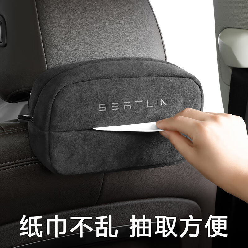 车载抽纸盒汽车用扶手箱纸巾盒椅背绑带挂式创意抽纸包多功能翻毛