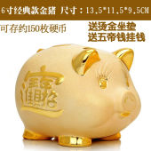 斯宝路存钱罐儿童储蓄罐大号不可取创意实用陶瓷金猪储钱罐摆件钱