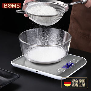 德国博曼斯厨房秤家用电子秤称重器烘焙食物电子称迷你小型克称