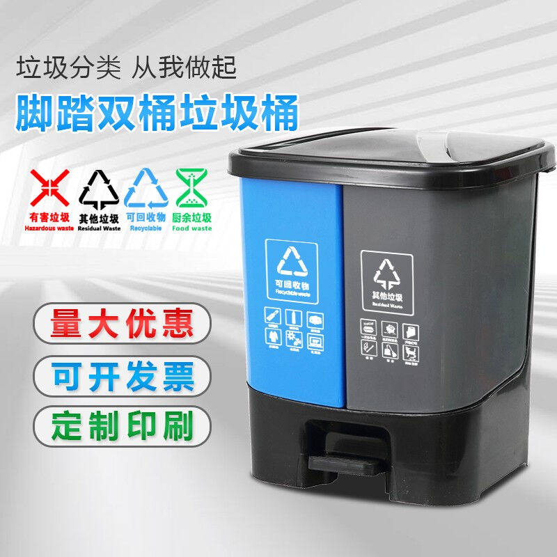 朴厨垃圾桶带盖脚踏双桶分类厨余垃圾干湿分离上海商用北京分类二
