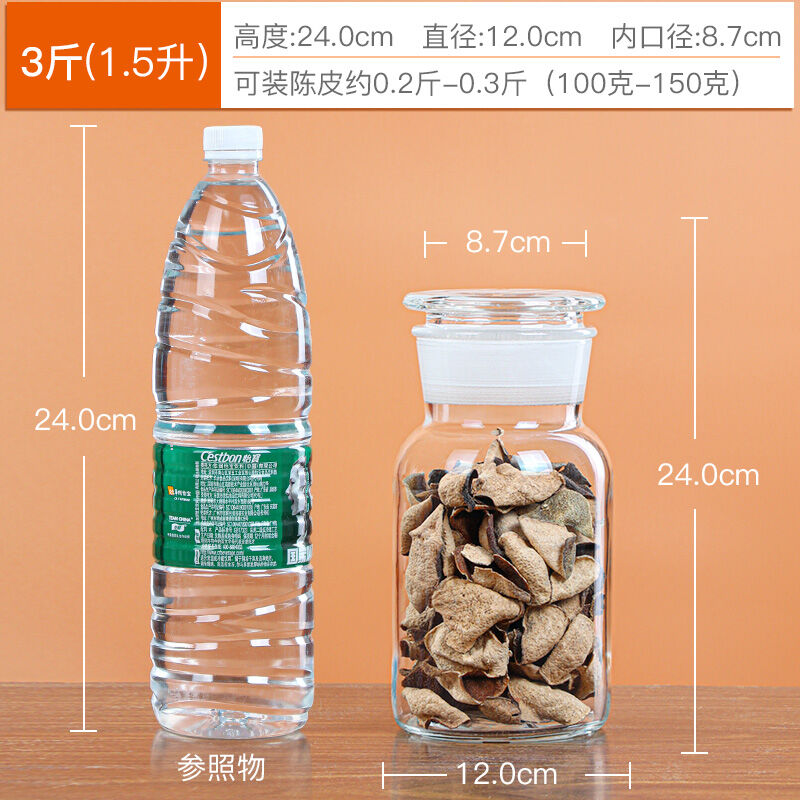 麥瓷軒陳皮專用玻璃瓶商用玻璃藥材展示瓶陳皮玻璃瓶陳皮儲(chǔ)存罐家