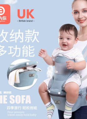 Evangeline爱为你婴儿腰凳背带四季多功能款轻便式夏季宝宝坐凳前