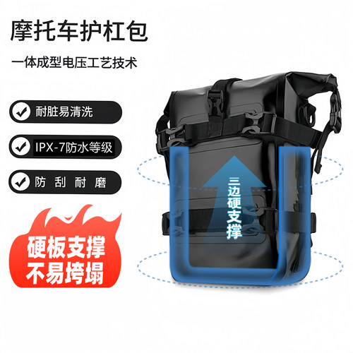 骑士包防水反光摩托车护杠包