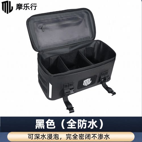 摩托车铝边箱扩展包三箱拓展包