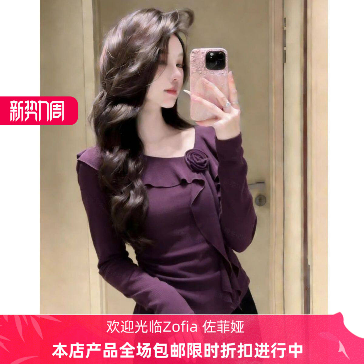 立体花朵褶皱收腰显瘦长袖T恤