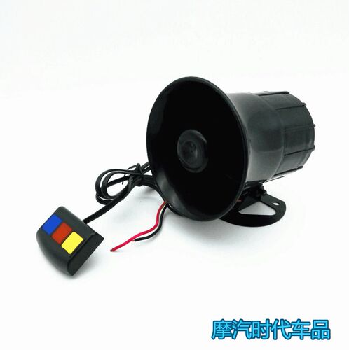 摩托车改装四音警报喊话12v喇叭